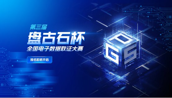 大湾区打造国际数据流通“先行区”数据特区聚焦制度创新、基础设施、场景应用、生态融通4方面(图1)